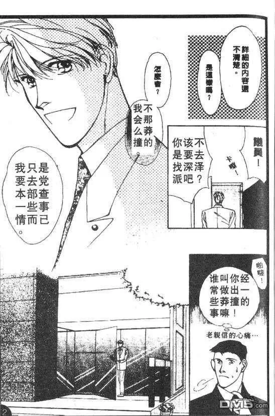 《惊世情半生缘》漫画最新章节 第5卷 免费下拉式在线观看章节第【32】张图片