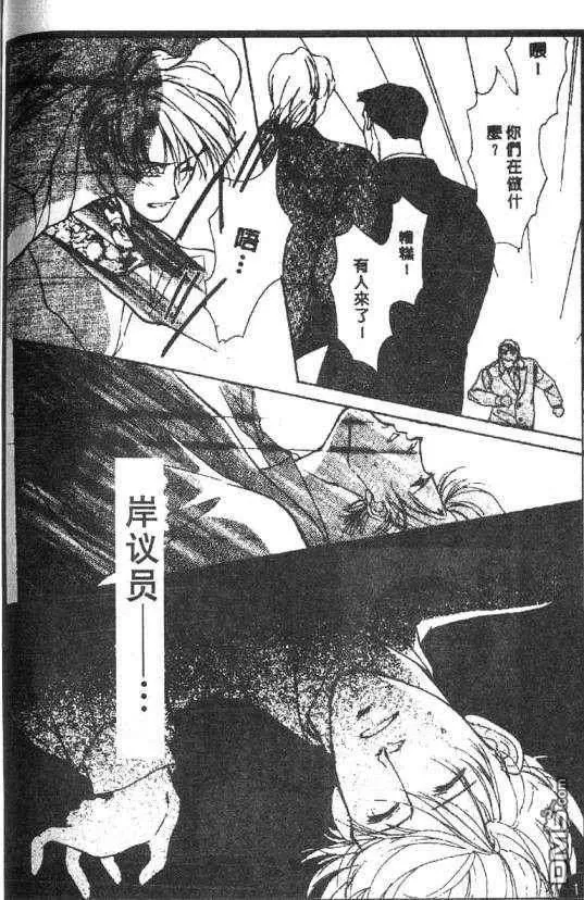 《惊世情半生缘》漫画最新章节 第5卷 免费下拉式在线观看章节第【35】张图片