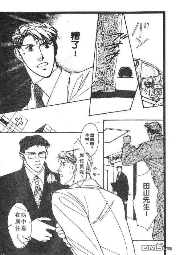 《惊世情半生缘》漫画最新章节 第5卷 免费下拉式在线观看章节第【36】张图片