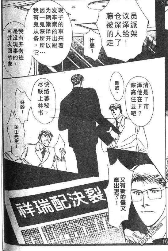 《惊世情半生缘》漫画最新章节 第5卷 免费下拉式在线观看章节第【37】张图片