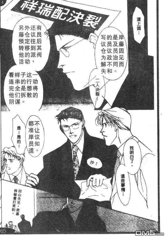 《惊世情半生缘》漫画最新章节 第5卷 免费下拉式在线观看章节第【38】张图片