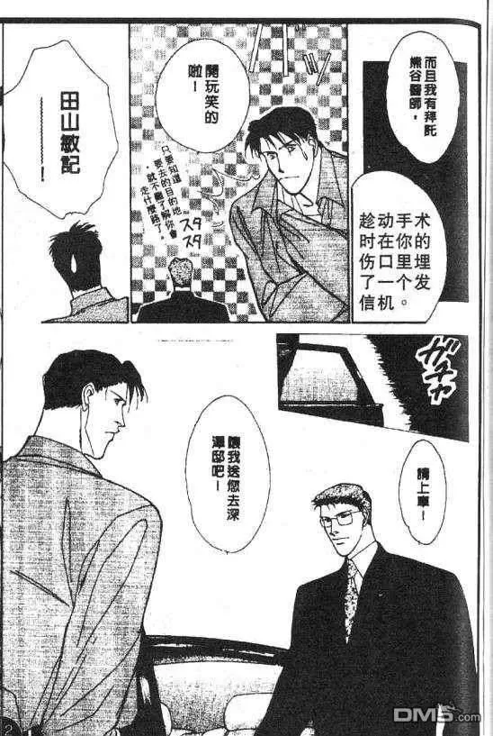 《惊世情半生缘》漫画最新章节 第5卷 免费下拉式在线观看章节第【48】张图片