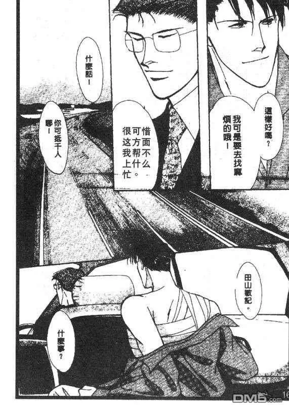 《惊世情半生缘》漫画最新章节 第5卷 免费下拉式在线观看章节第【49】张图片