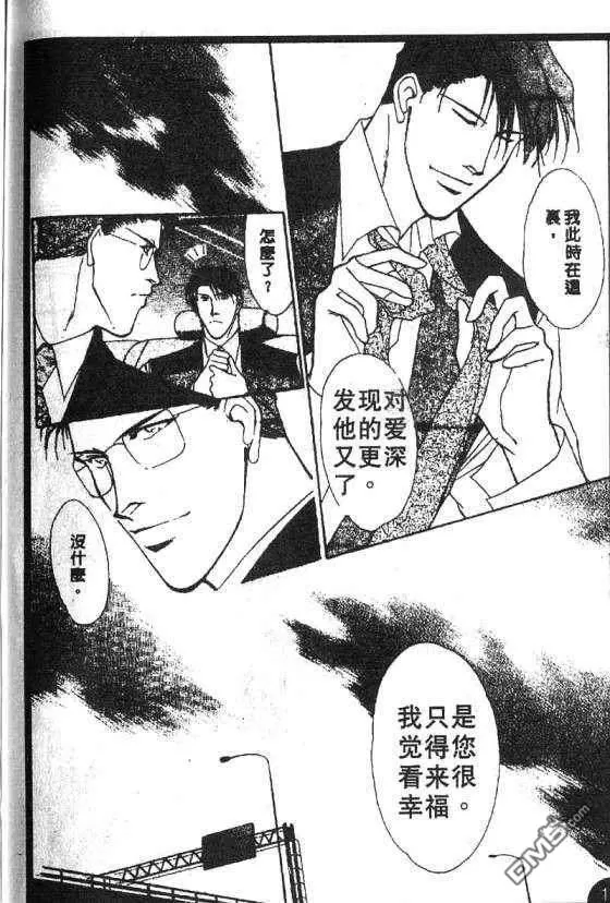 《惊世情半生缘》漫画最新章节 第5卷 免费下拉式在线观看章节第【51】张图片