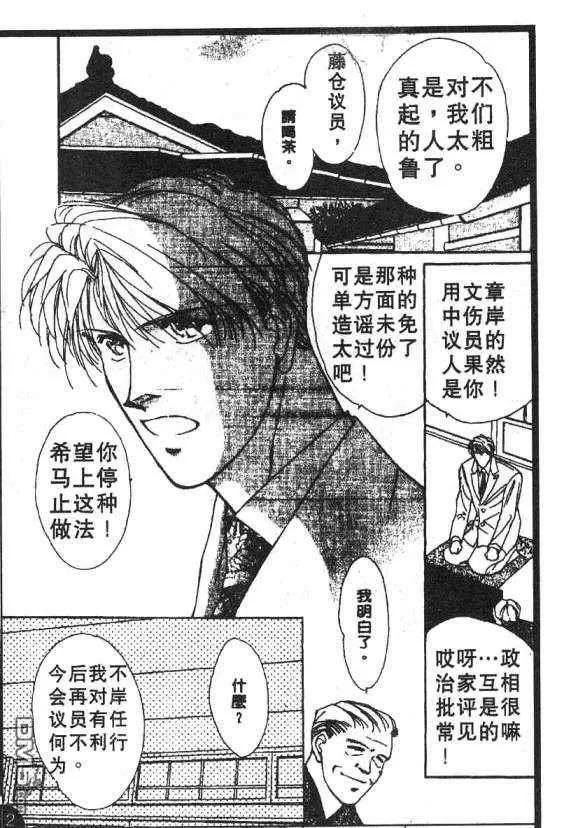 《惊世情半生缘》漫画最新章节 第5卷 免费下拉式在线观看章节第【52】张图片