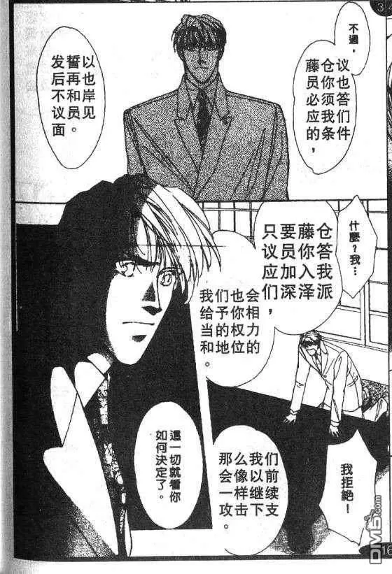 《惊世情半生缘》漫画最新章节 第5卷 免费下拉式在线观看章节第【53】张图片