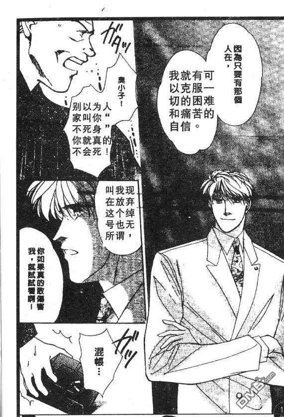 《惊世情半生缘》漫画最新章节 第5卷 免费下拉式在线观看章节第【55】张图片