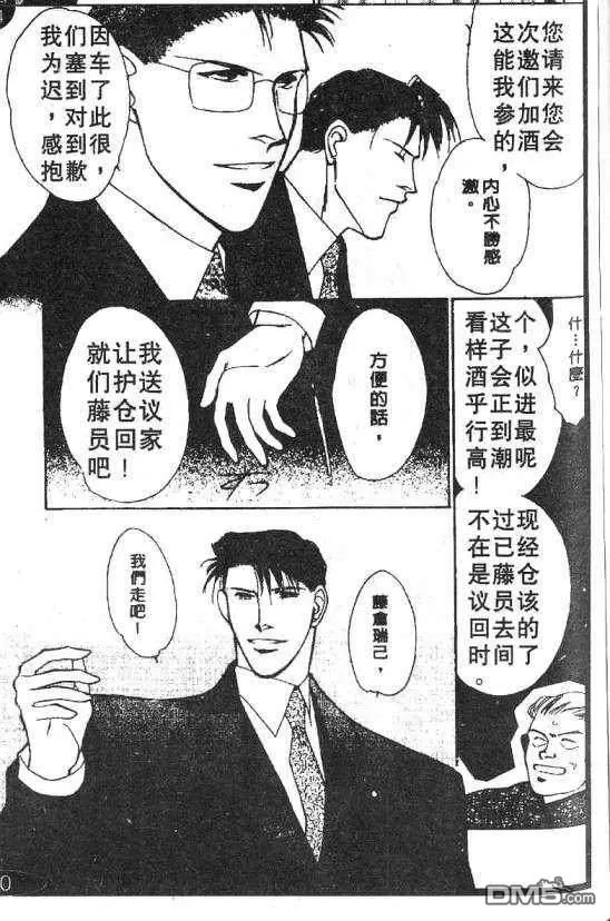 《惊世情半生缘》漫画最新章节 第5卷 免费下拉式在线观看章节第【58】张图片