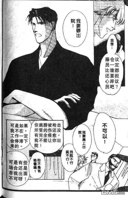 《惊世情半生缘》漫画最新章节 第5卷 免费下拉式在线观看章节第【5】张图片