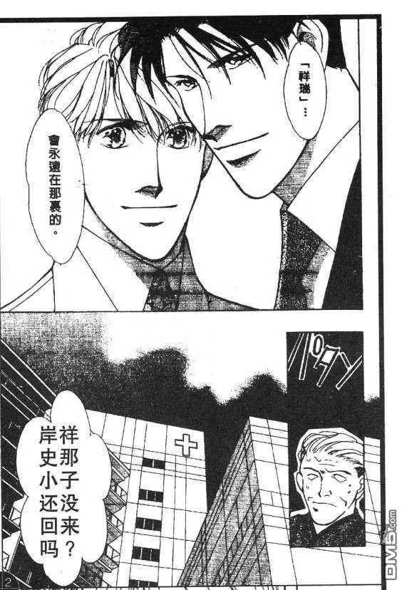 《惊世情半生缘》漫画最新章节 第5卷 免费下拉式在线观看章节第【60】张图片