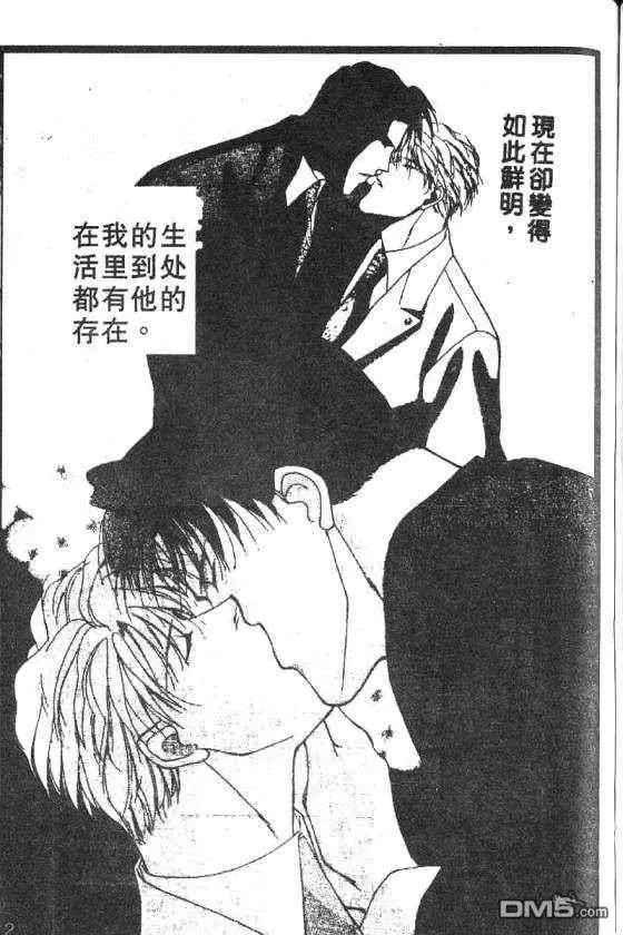 《惊世情半生缘》漫画最新章节 第5卷 免费下拉式在线观看章节第【64】张图片