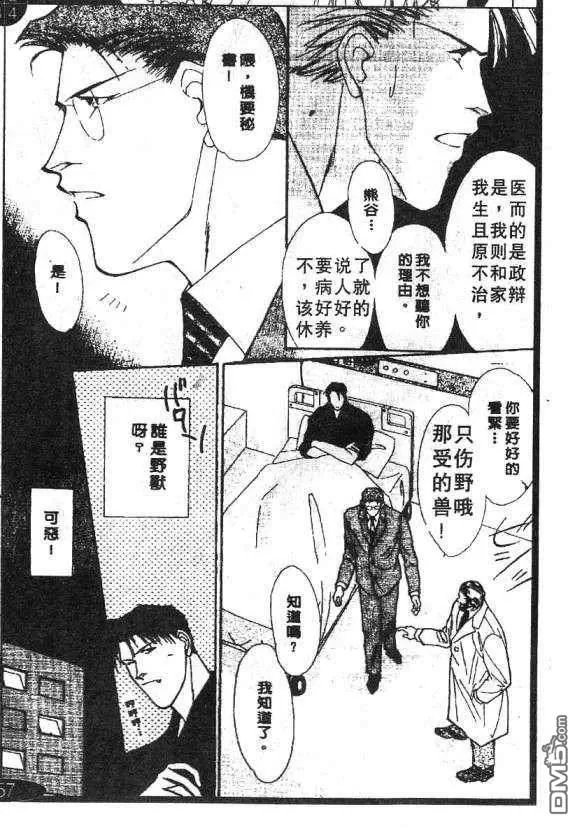 《惊世情半生缘》漫画最新章节 第5卷 免费下拉式在线观看章节第【6】张图片