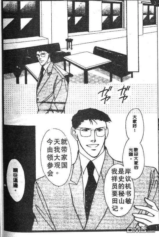 《惊世情半生缘》漫画最新章节 第5卷 免费下拉式在线观看章节第【69】张图片