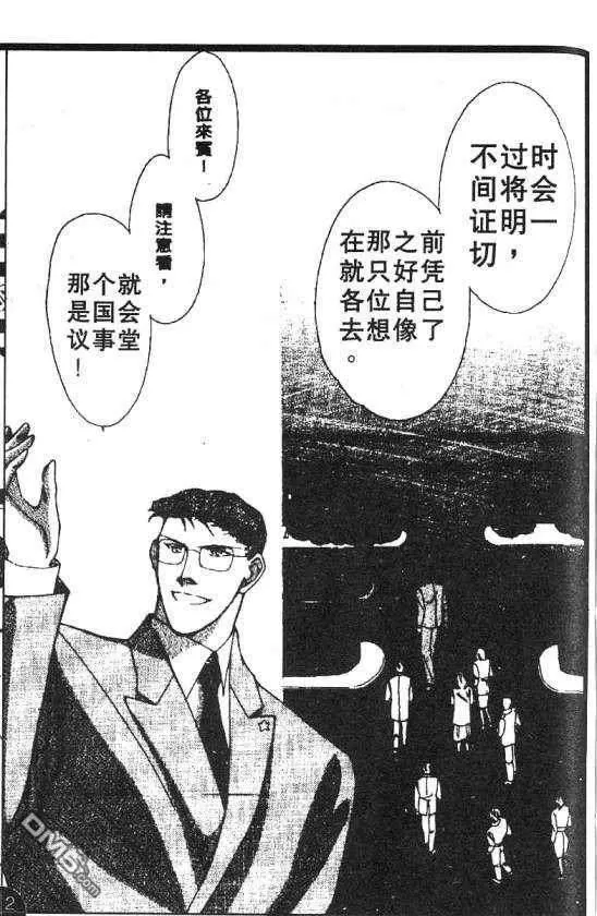 《惊世情半生缘》漫画最新章节 第5卷 免费下拉式在线观看章节第【72】张图片