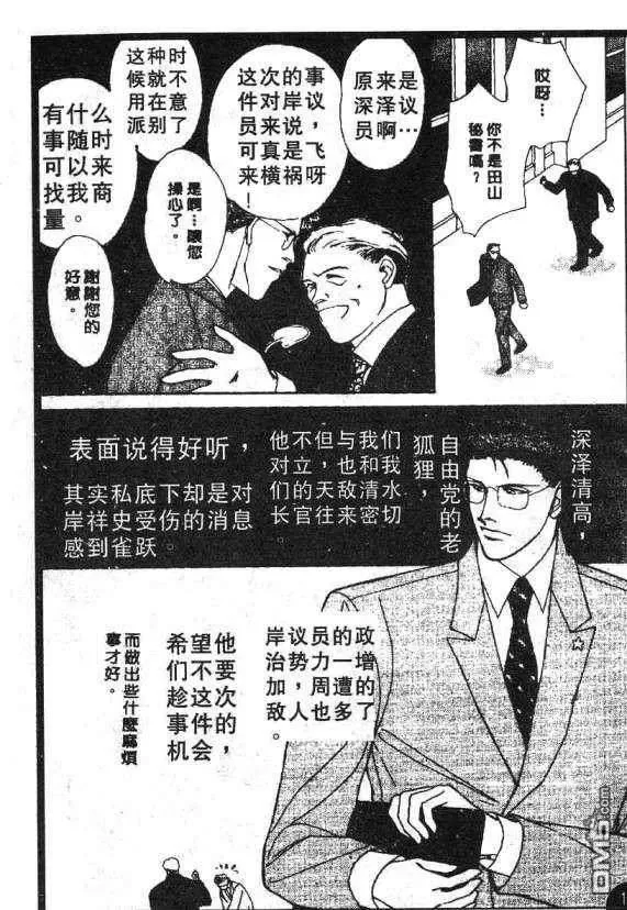 《惊世情半生缘》漫画最新章节 第5卷 免费下拉式在线观看章节第【7】张图片