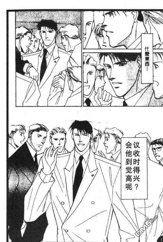 《惊世情半生缘》漫画最新章节 第5卷 免费下拉式在线观看章节第【79】张图片