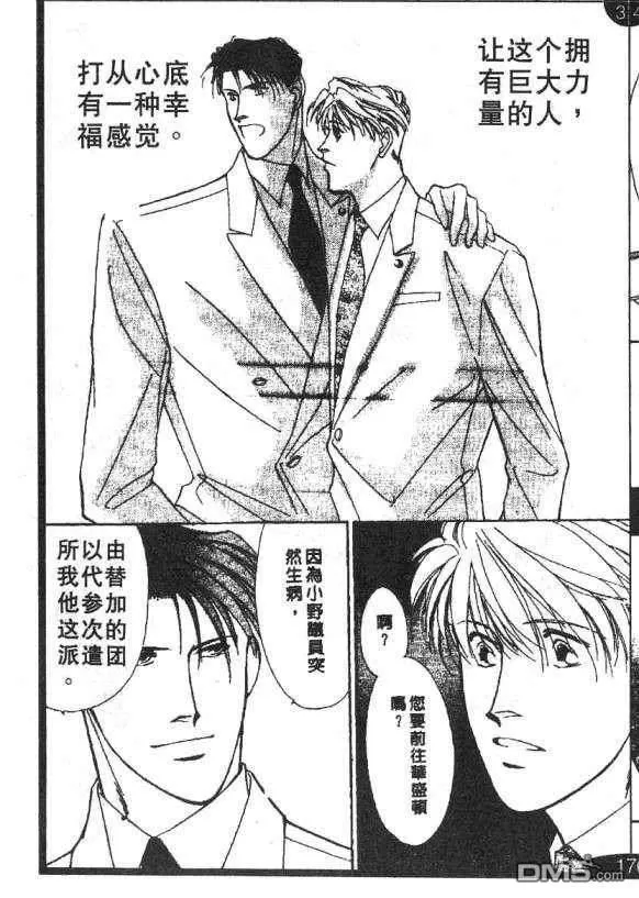 《惊世情半生缘》漫画最新章节 第5卷 免费下拉式在线观看章节第【81】张图片