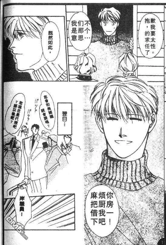 《惊世情半生缘》漫画最新章节 第5卷 免费下拉式在线观看章节第【83】张图片