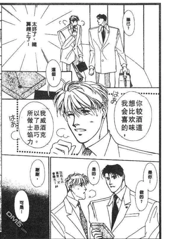 《惊世情半生缘》漫画最新章节 第5卷 免费下拉式在线观看章节第【84】张图片