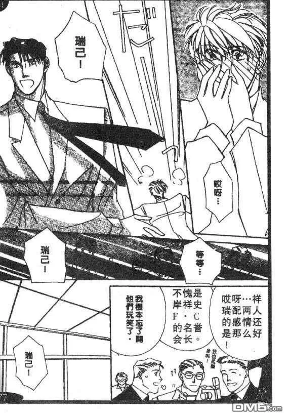 《惊世情半生缘》漫画最新章节 第5卷 免费下拉式在线观看章节第【86】张图片