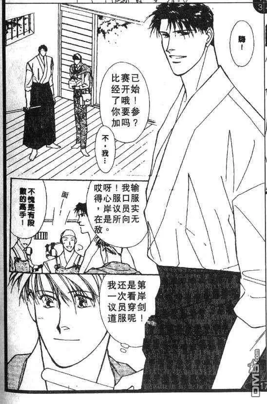 《惊世情半生缘》漫画最新章节 第5卷 免费下拉式在线观看章节第【91】张图片