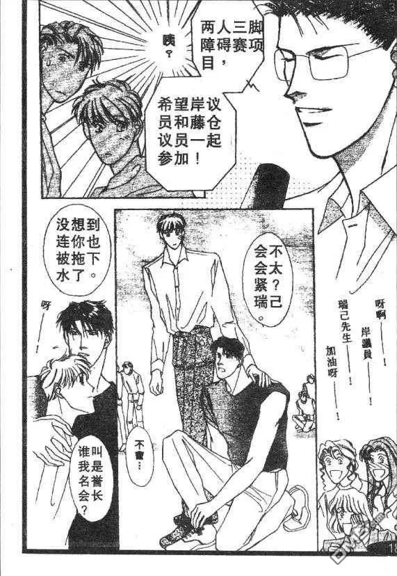 《惊世情半生缘》漫画最新章节 第5卷 免费下拉式在线观看章节第【95】张图片