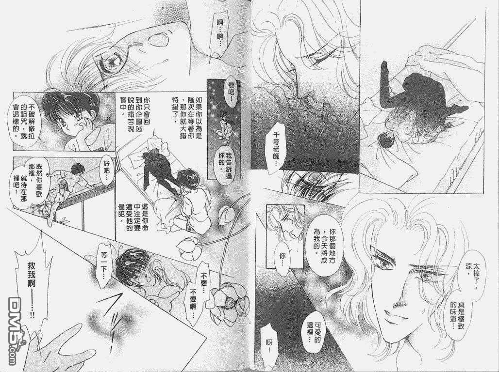 【逆光下的真情狂爱[耽美]】漫画-（ 第1卷 ）章节漫画下拉式图片-95.jpg