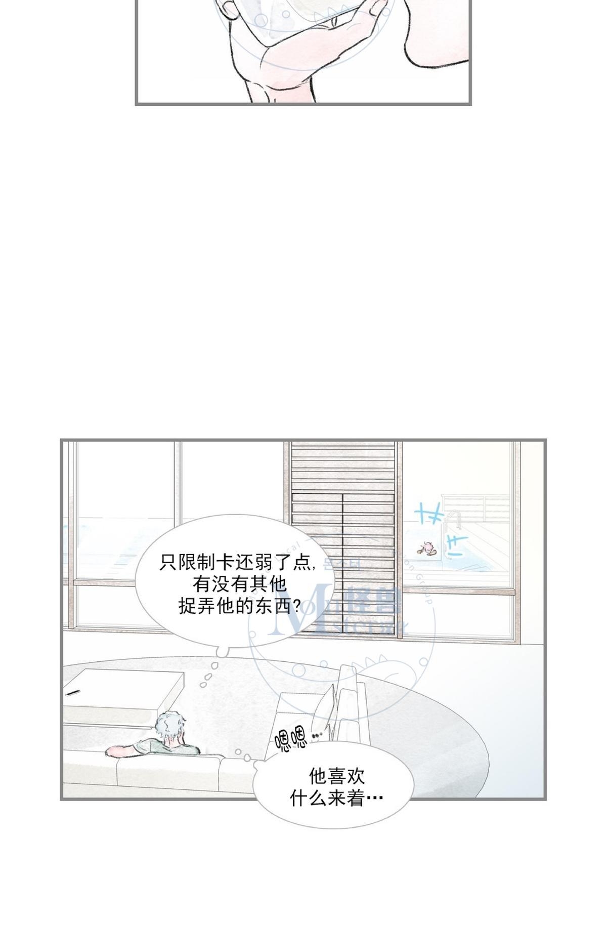 【海豚精灵[耽美]】漫画-（ 第75话 ）章节漫画下拉式图片-15.jpg