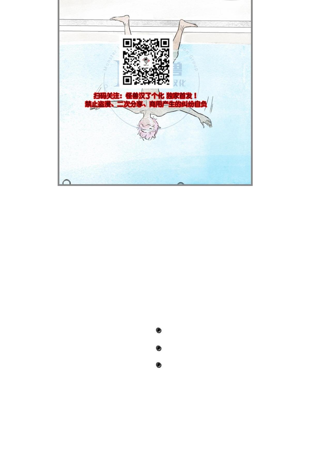 【海豚精灵[耽美]】漫画-（ 第75话 ）章节漫画下拉式图片-25.jpg