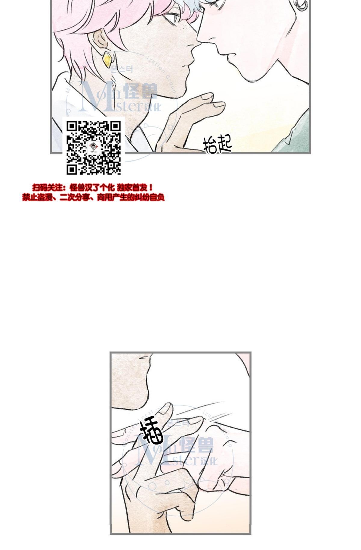 【海豚精灵[耽美]】漫画-（ 第75话 ）章节漫画下拉式图片-31.jpg