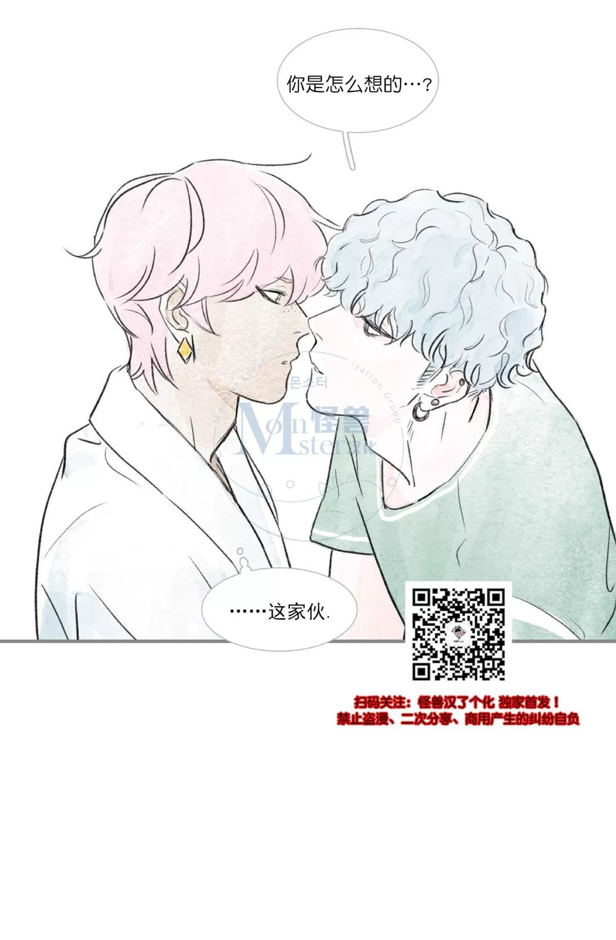 《海豚精灵》漫画最新章节 第75话 免费下拉式在线观看章节第【33】张图片