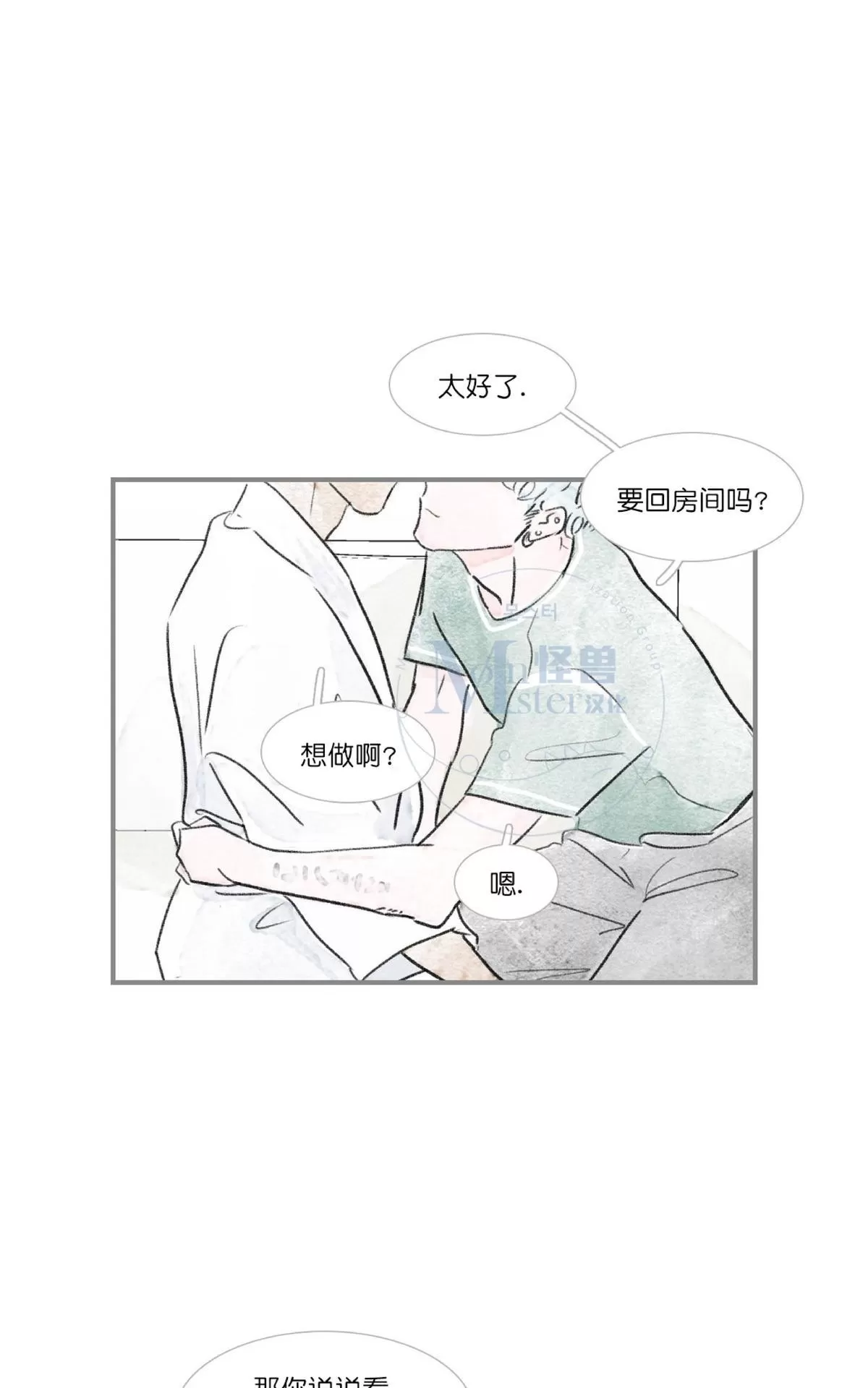 《海豚精灵》漫画最新章节 第75话 免费下拉式在线观看章节第【36】张图片