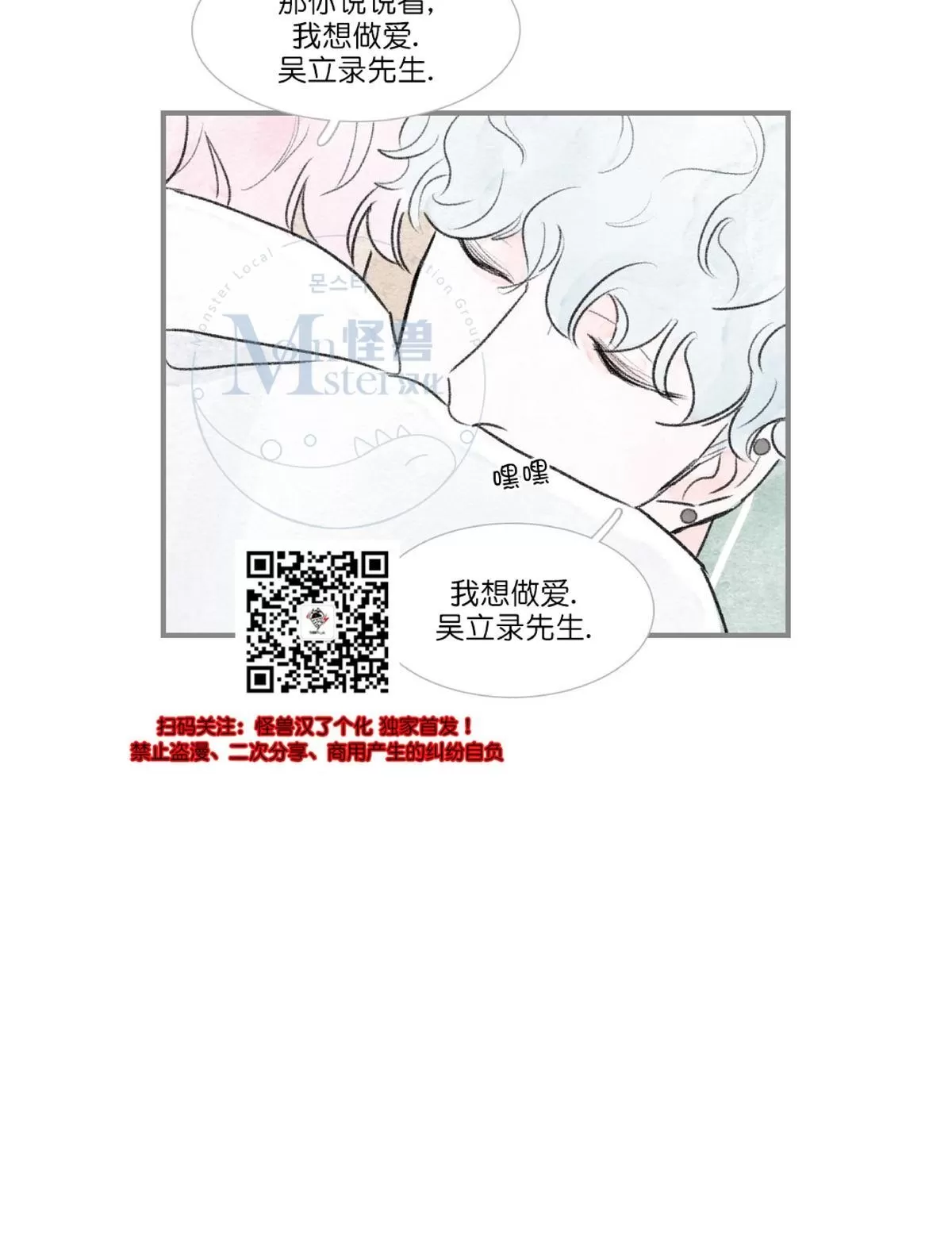 《海豚精灵》漫画最新章节 第75话 免费下拉式在线观看章节第【37】张图片