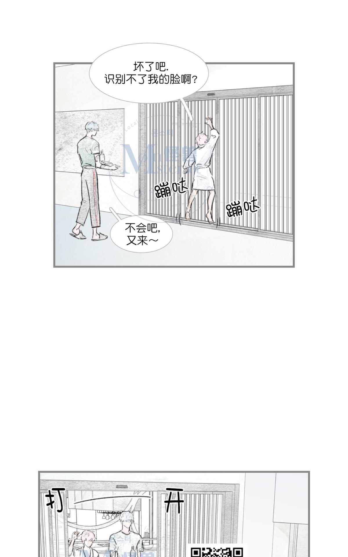 【海豚精灵[耽美]】漫画-（ 第75话 ）章节漫画下拉式图片-42.jpg