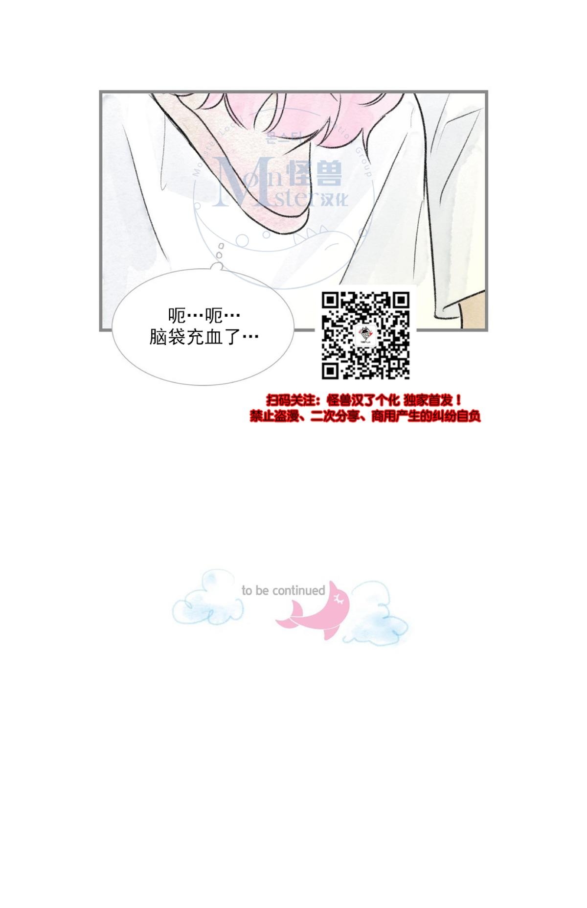 【海豚精灵[耽美]】漫画-（ 第75话 ）章节漫画下拉式图片-52.jpg
