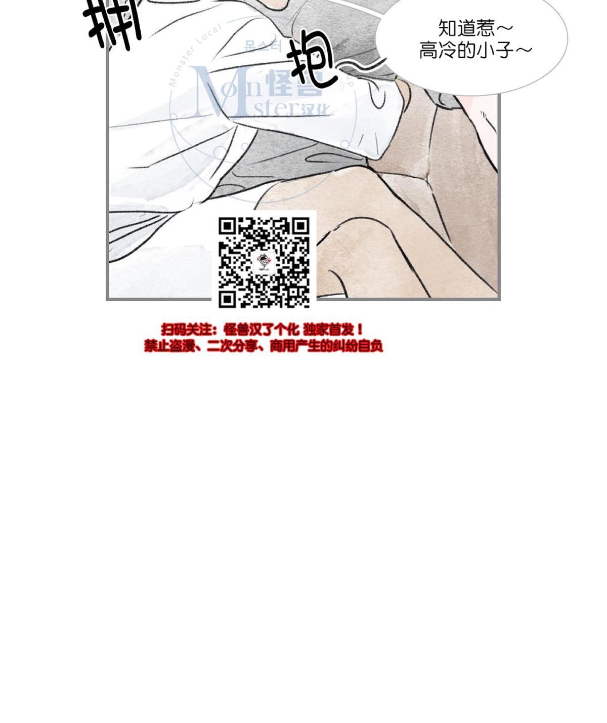 【海豚精灵[耽美]】漫画-（ 第74话 ）章节漫画下拉式图片-8.jpg