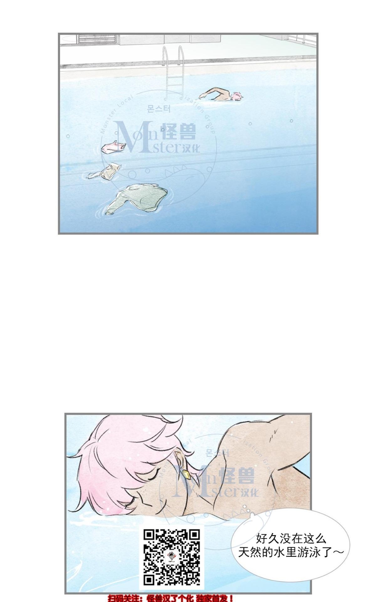 【海豚精灵[耽美]】漫画-（ 第74话 ）章节漫画下拉式图片-23.jpg