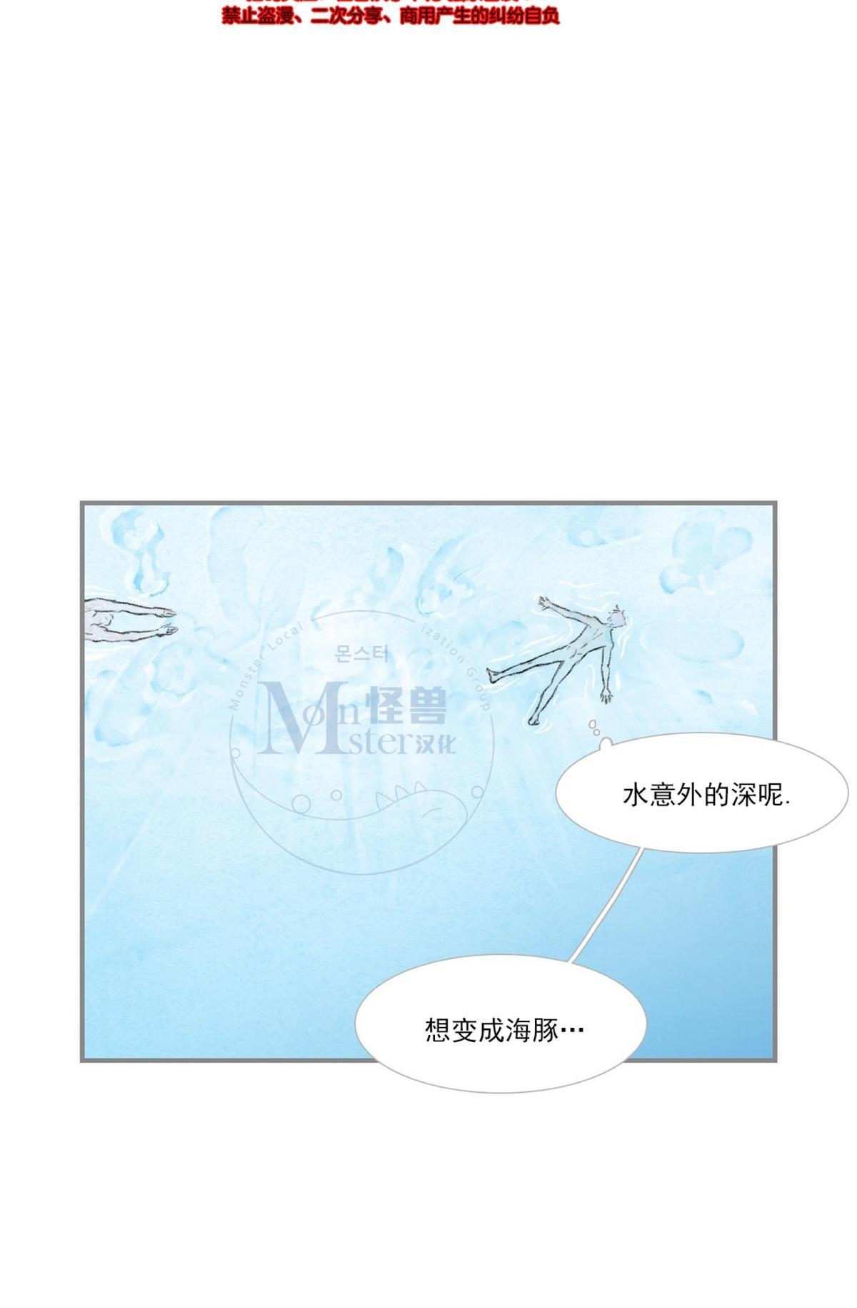 【海豚精灵[耽美]】漫画-（ 第74话 ）章节漫画下拉式图片-24.jpg