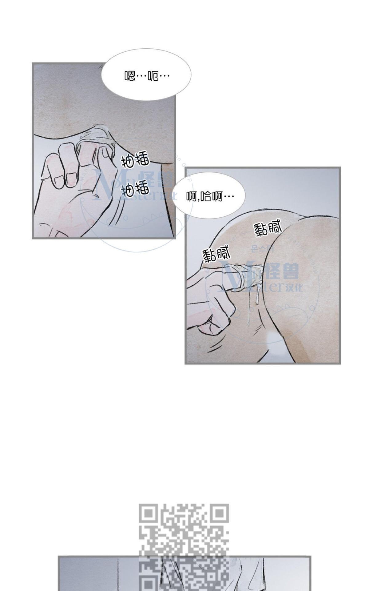 【海豚精灵[耽美]】漫画-（ 第73话 ）章节漫画下拉式图片-10.jpg