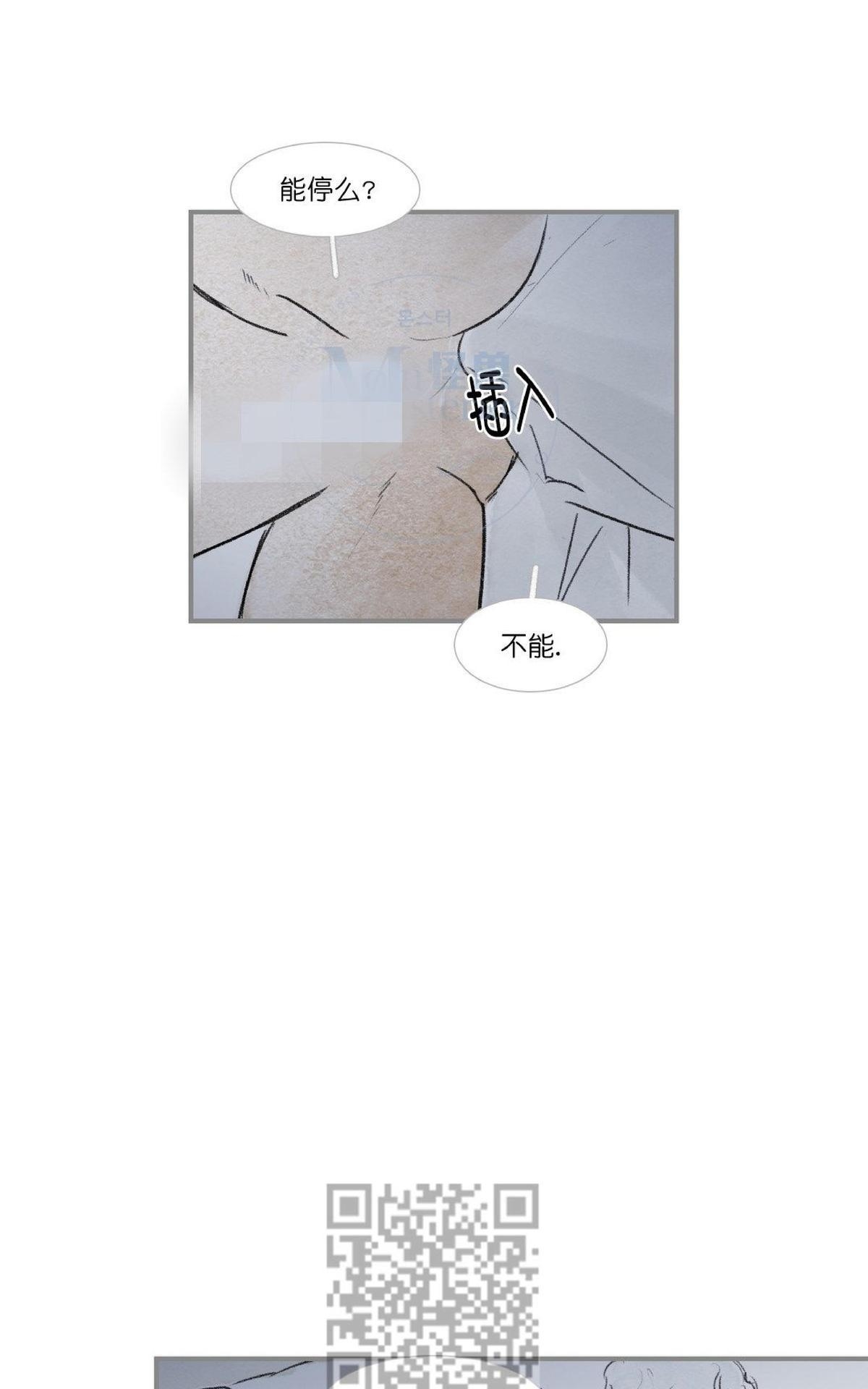 【海豚精灵[耽美]】漫画-（ 第73话 ）章节漫画下拉式图片-14.jpg