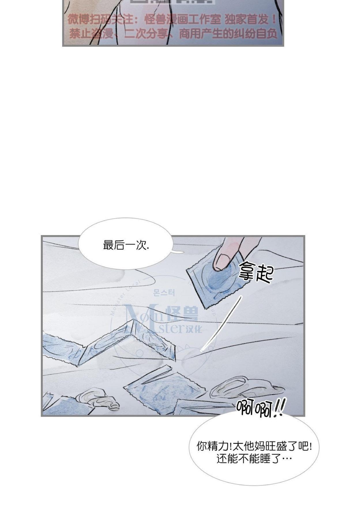 【海豚精灵[耽美]】漫画-（ 第73话 ）章节漫画下拉式图片-19.jpg