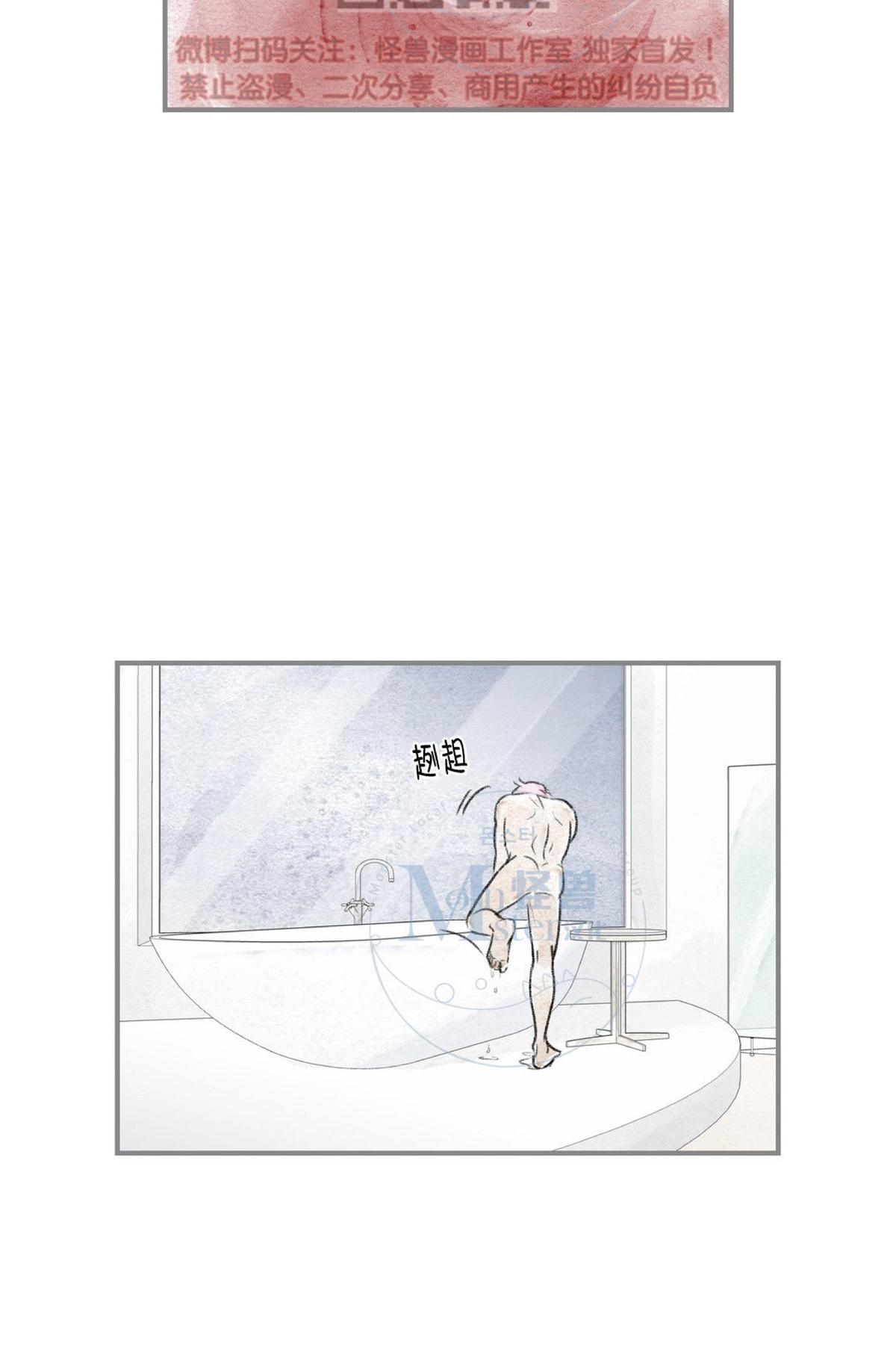 【海豚精灵[耽美]】漫画-（ 第73话 ）章节漫画下拉式图片-45.jpg