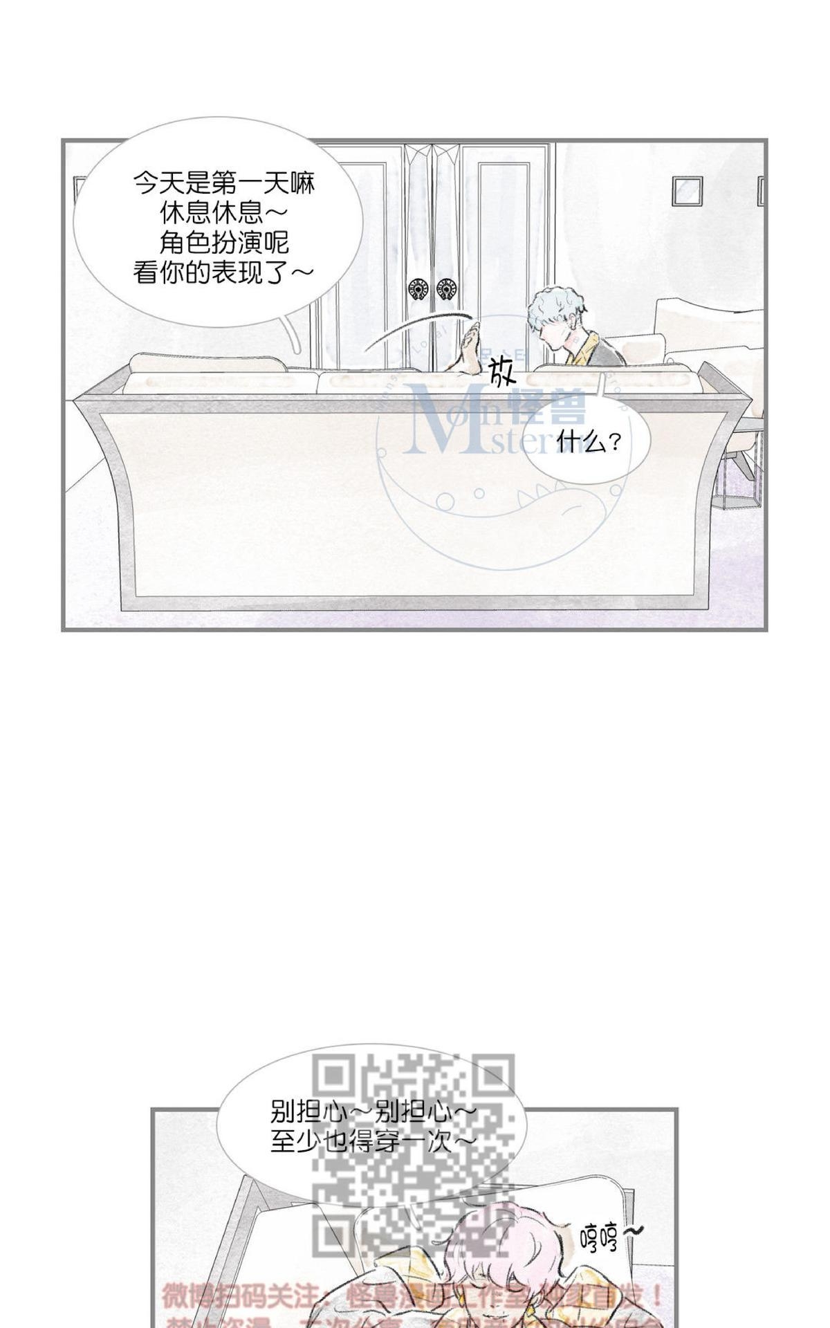 【海豚精灵[耽美]】漫画-（ 第72话 ）章节漫画下拉式图片-10.jpg