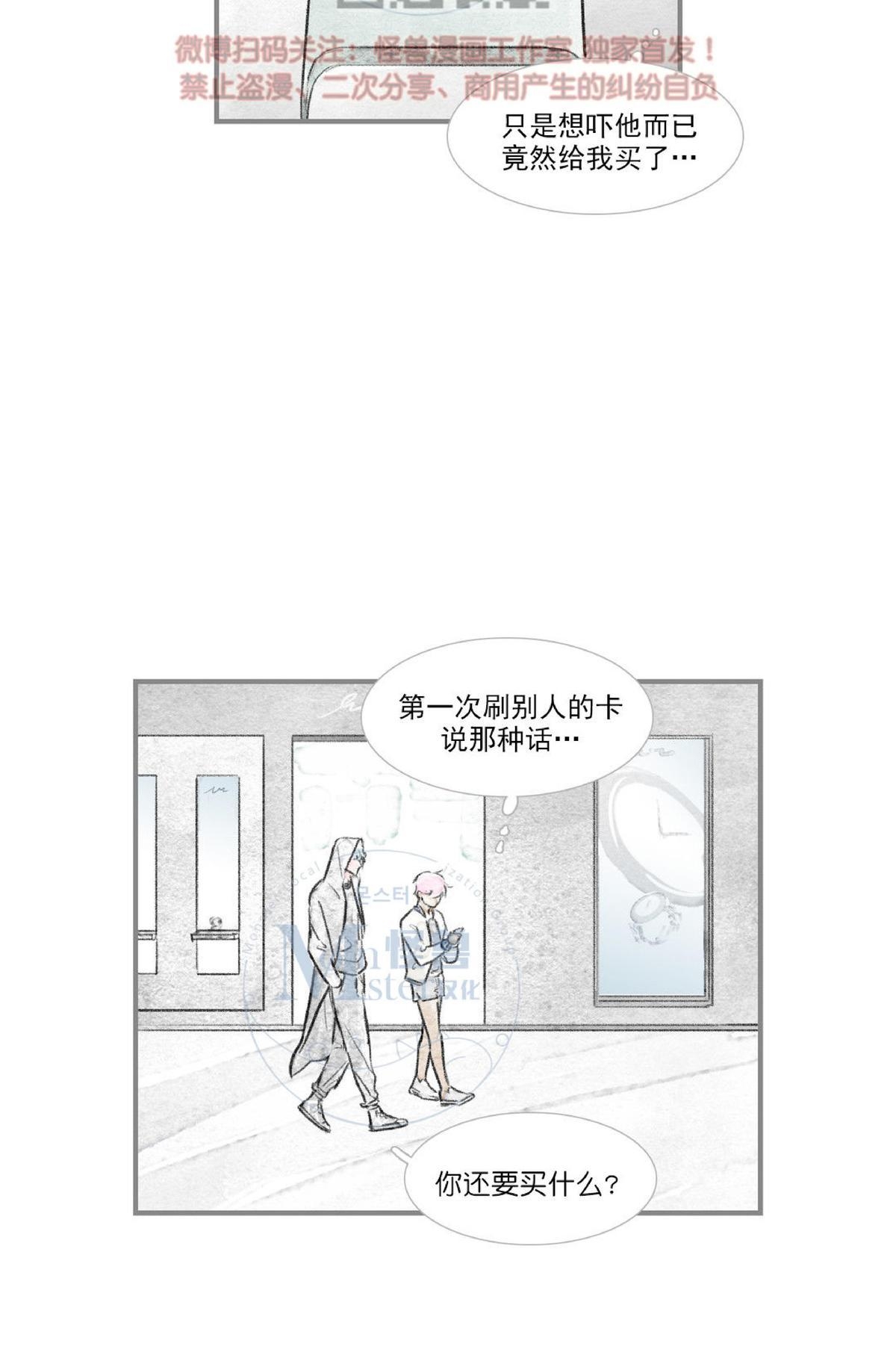 【海豚精灵[耽美]】漫画-（ 第72话 ）章节漫画下拉式图片-31.jpg