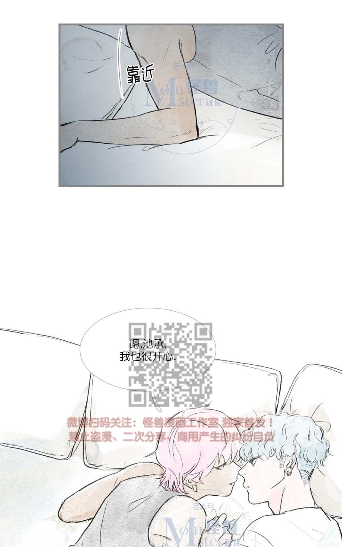 【海豚精灵[耽美]】漫画-（ 第72话 ）章节漫画下拉式图片-46.jpg