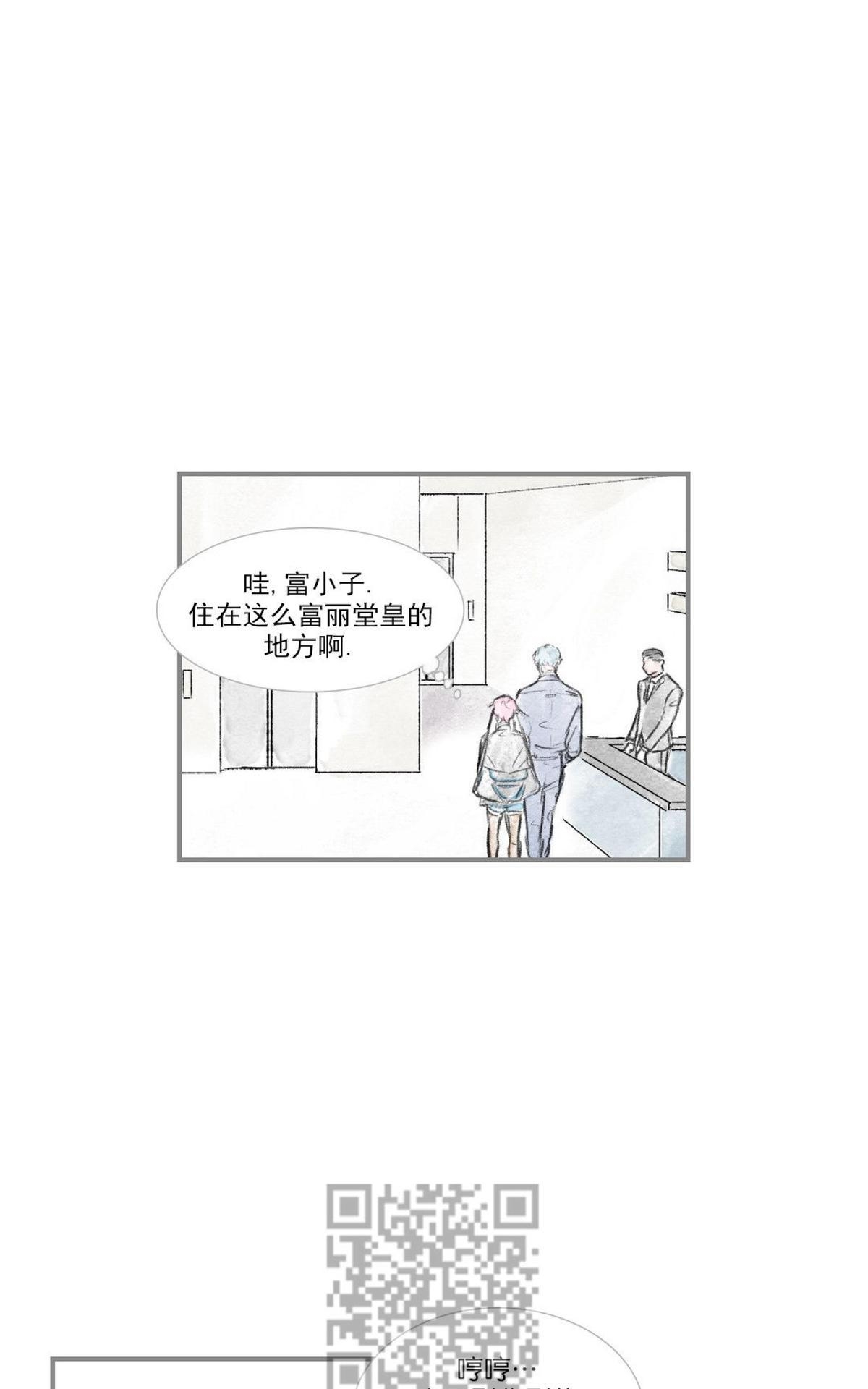 【海豚精灵[耽美]】漫画-（ 第71话 ）章节漫画下拉式图片-17.jpg