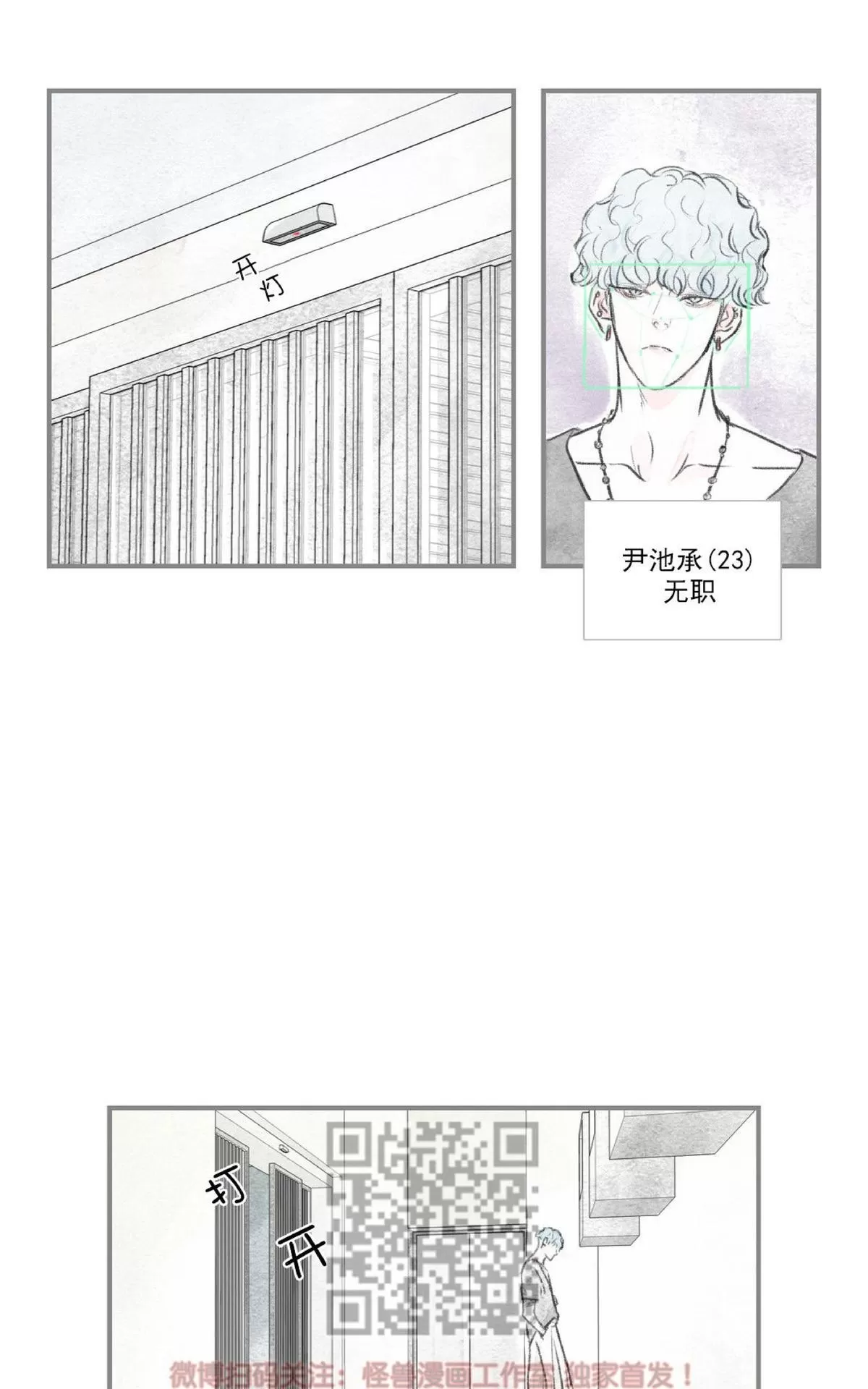 《海豚精灵》漫画最新章节 第69话 免费下拉式在线观看章节第【12】张图片