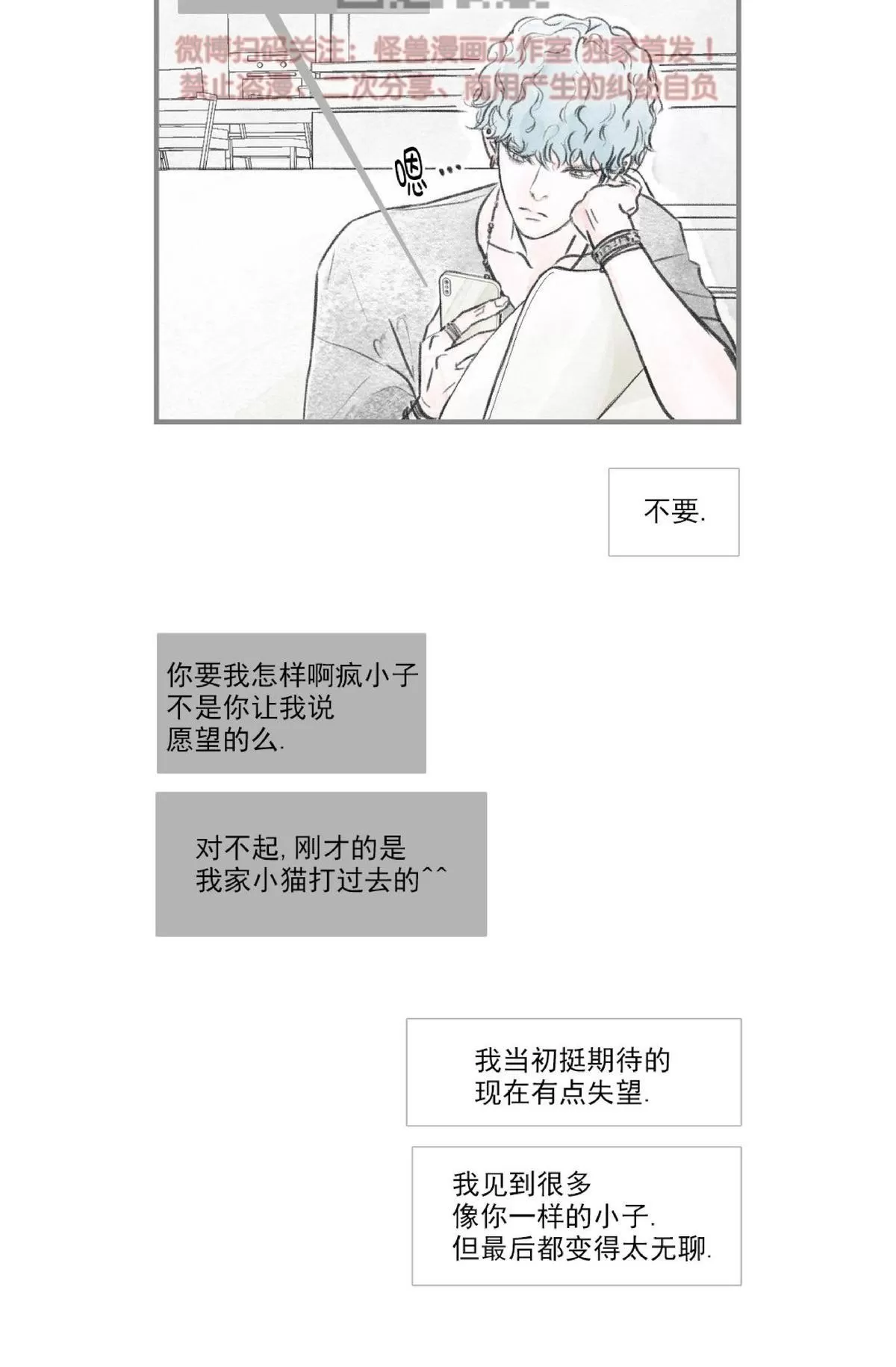 《海豚精灵》漫画最新章节 第69话 免费下拉式在线观看章节第【27】张图片