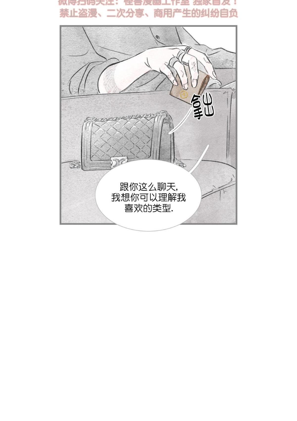 【海豚精灵[耽美]】漫画-（ 第69话 ）章节漫画下拉式图片-41.jpg