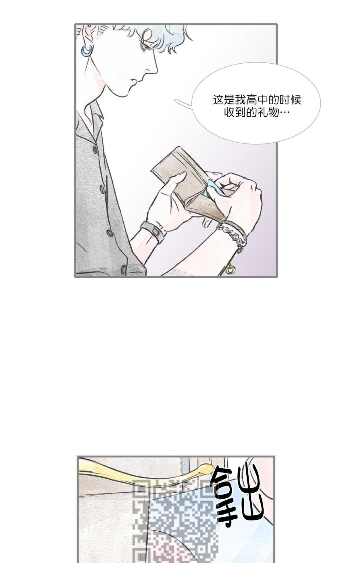 【海豚精灵[耽美]】漫画-（ 第69话 ）章节漫画下拉式图片-42.jpg